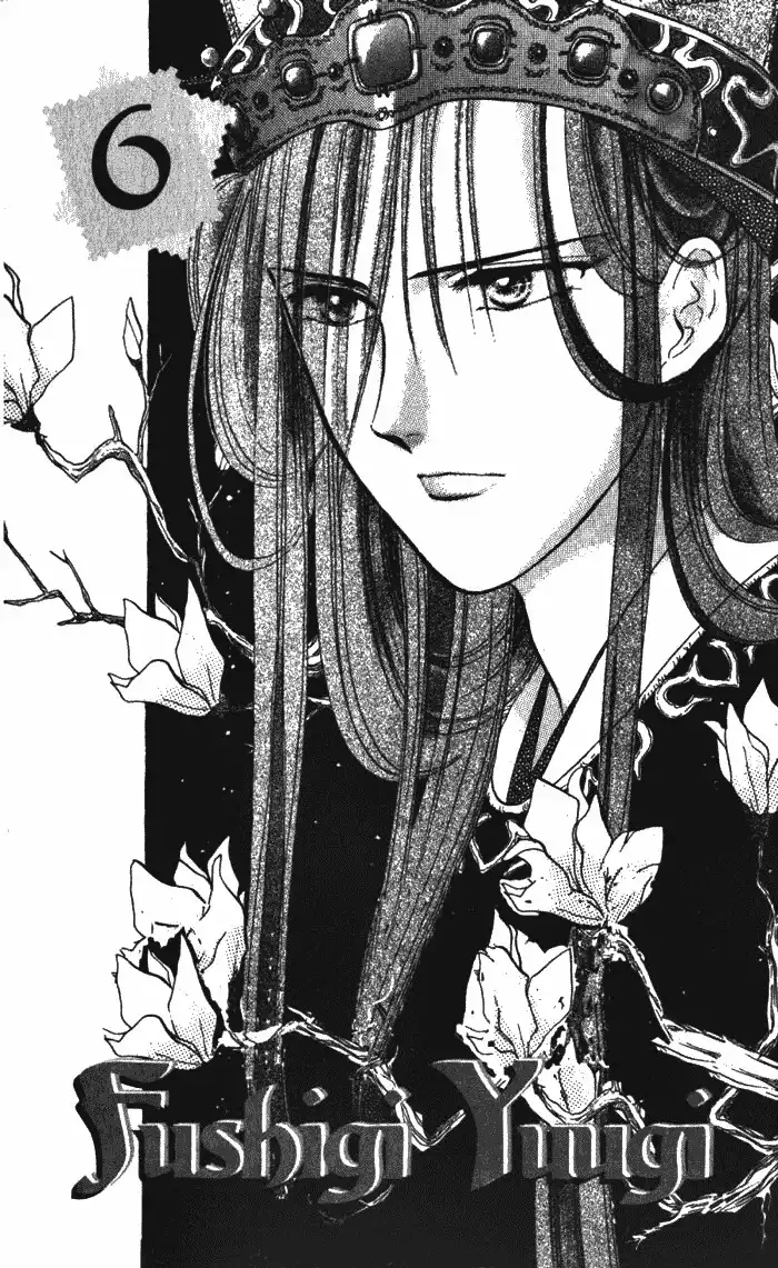 Fushigi Yuugi Chapter 31 4